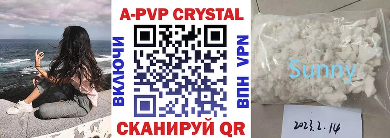продажа наркотиков  Чита  A-PVP крисы CK 