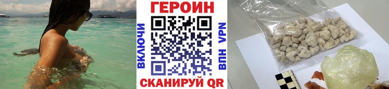 Героин VHQ  Чита 
