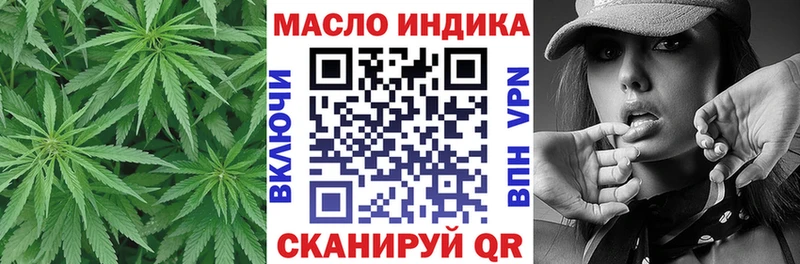 блэк спрут зеркало  Чита  ТГК вейп с тгк 